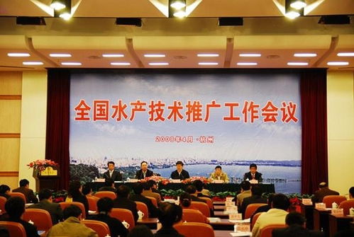 全国水产技术推广总站 驱动现代渔业发展的技术引擎