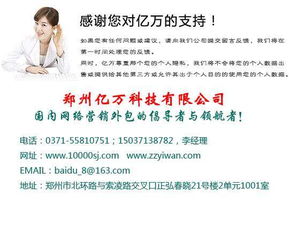 海量高清图片库助力品牌视觉升级 郑州亿万网站推广优化服务公司的网络技术解决方案