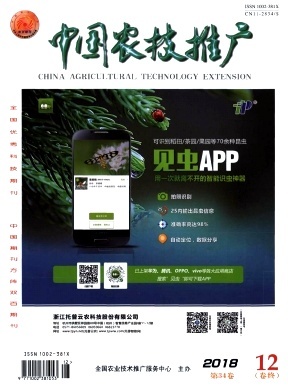 《中国农技推广》 以知网为桥梁，赋能农业技术推广新时代