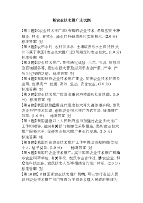 《农业技术推广法》 推动农业现代化的法律引擎