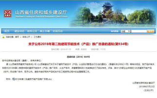 利普曼空气源荣获山西省建筑节能产品技术推广证书，技术创新引领绿色发展
